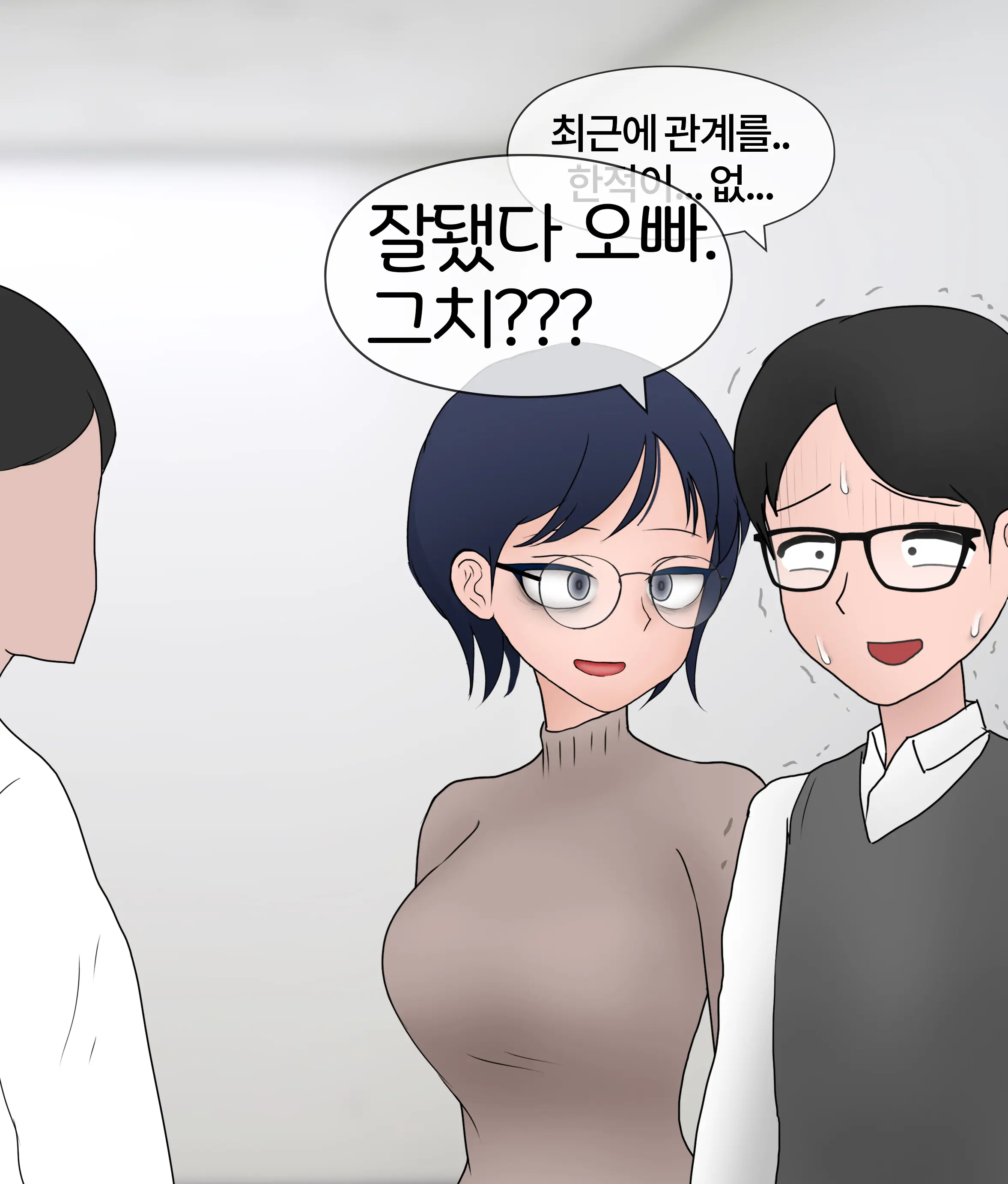 폭력의 씨앗 Seed Of Violence [Korean] 01-02